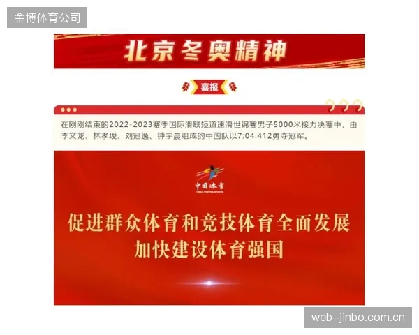 冬运中心正沿用北京冬奥经验，将公共体育服务采购嵌入商业赛事转播的既有框架