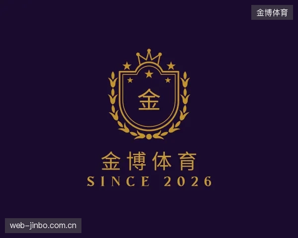 关于金博体育中心